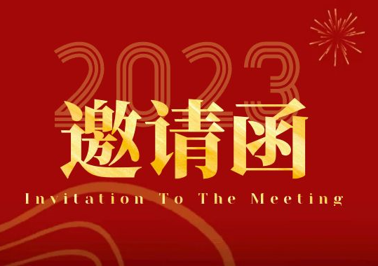 邀请函|Let's go!j9九游会官方网站公司诚邀您共赴高比能的春天之约